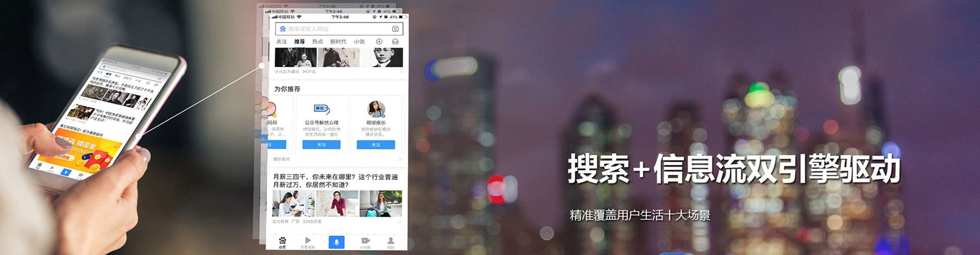 周村百度平台推广